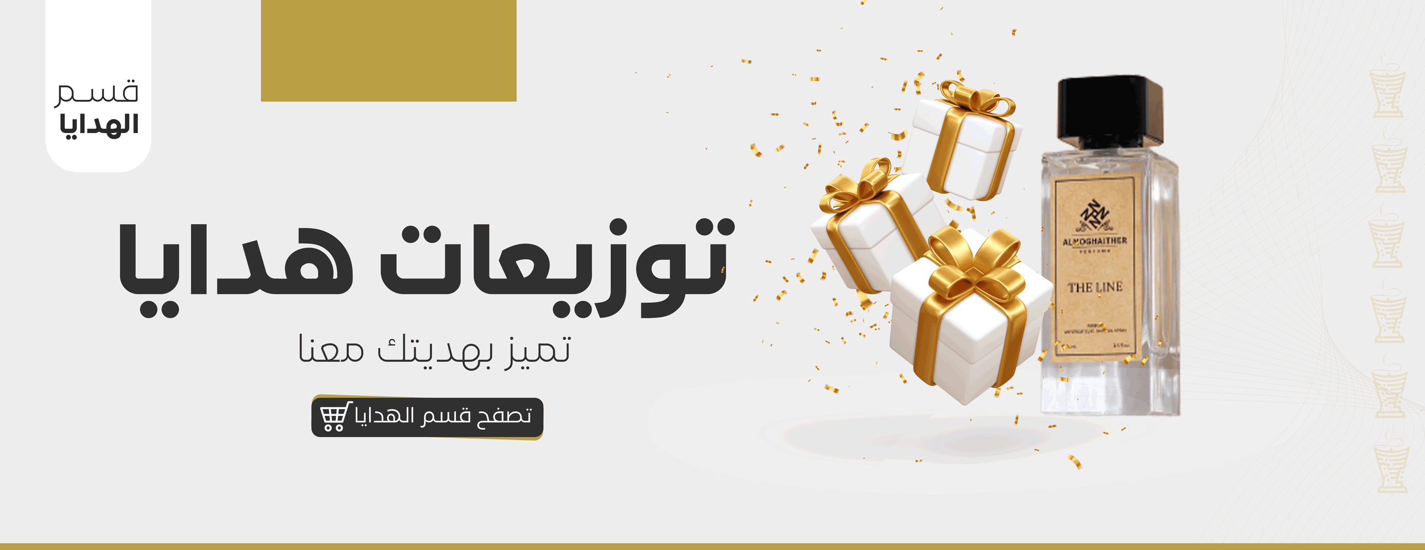 النغيثر للعود والعطور image-slider-0