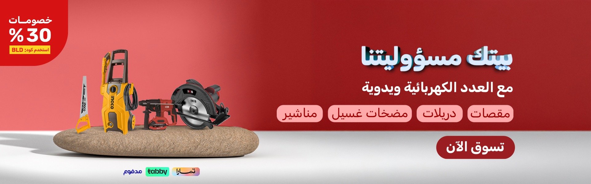 معدات صناعية