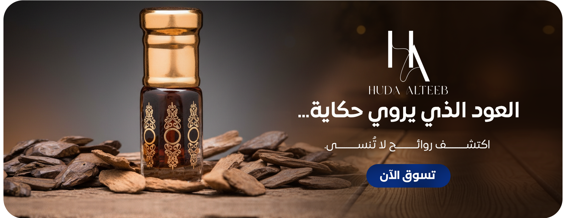 هدى الطيب - Huda Alteeb image-slider-1
