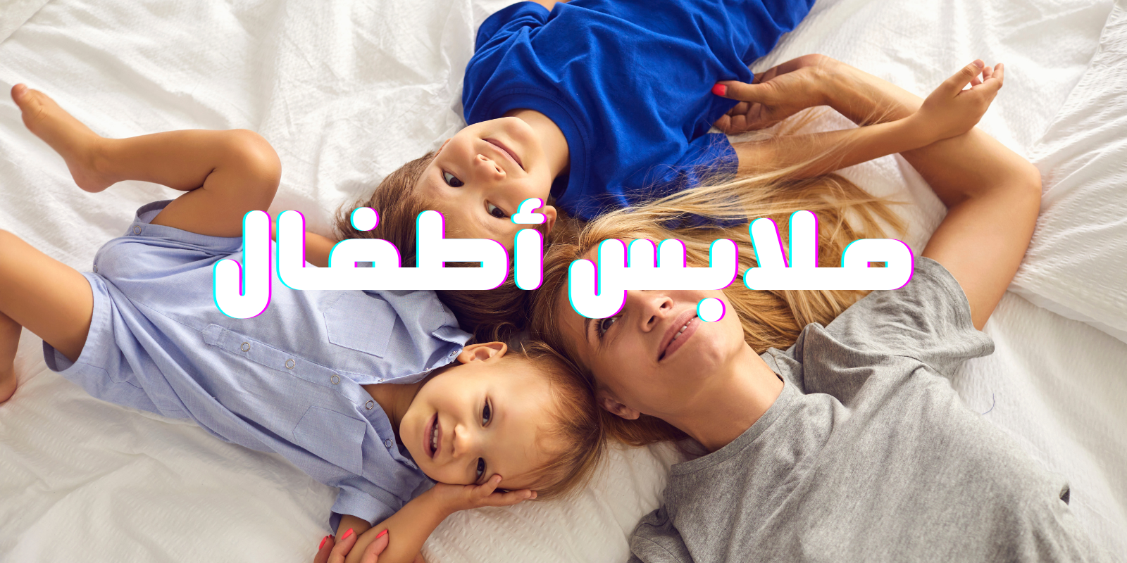 fixed banner