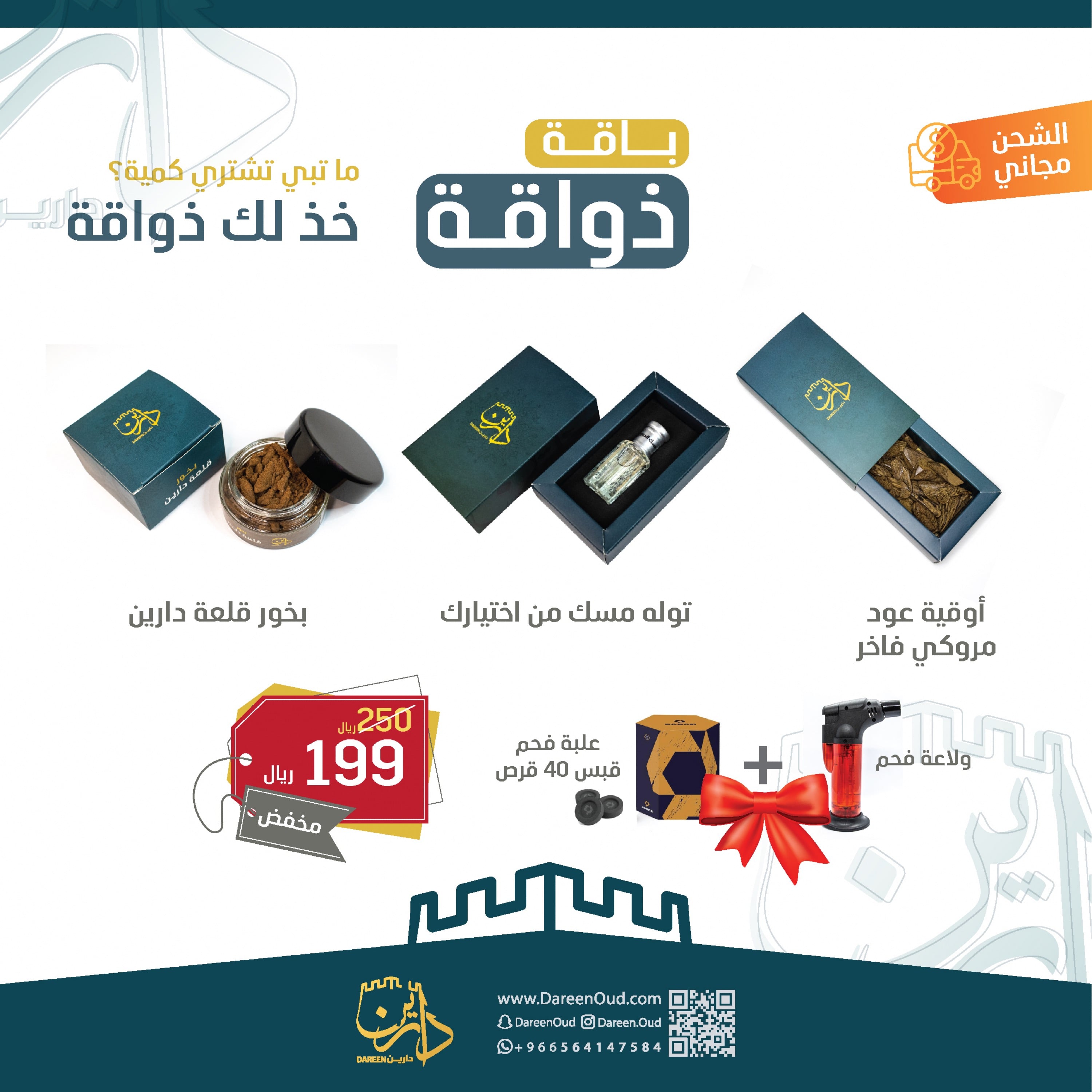 دارين للعود image-slider-0