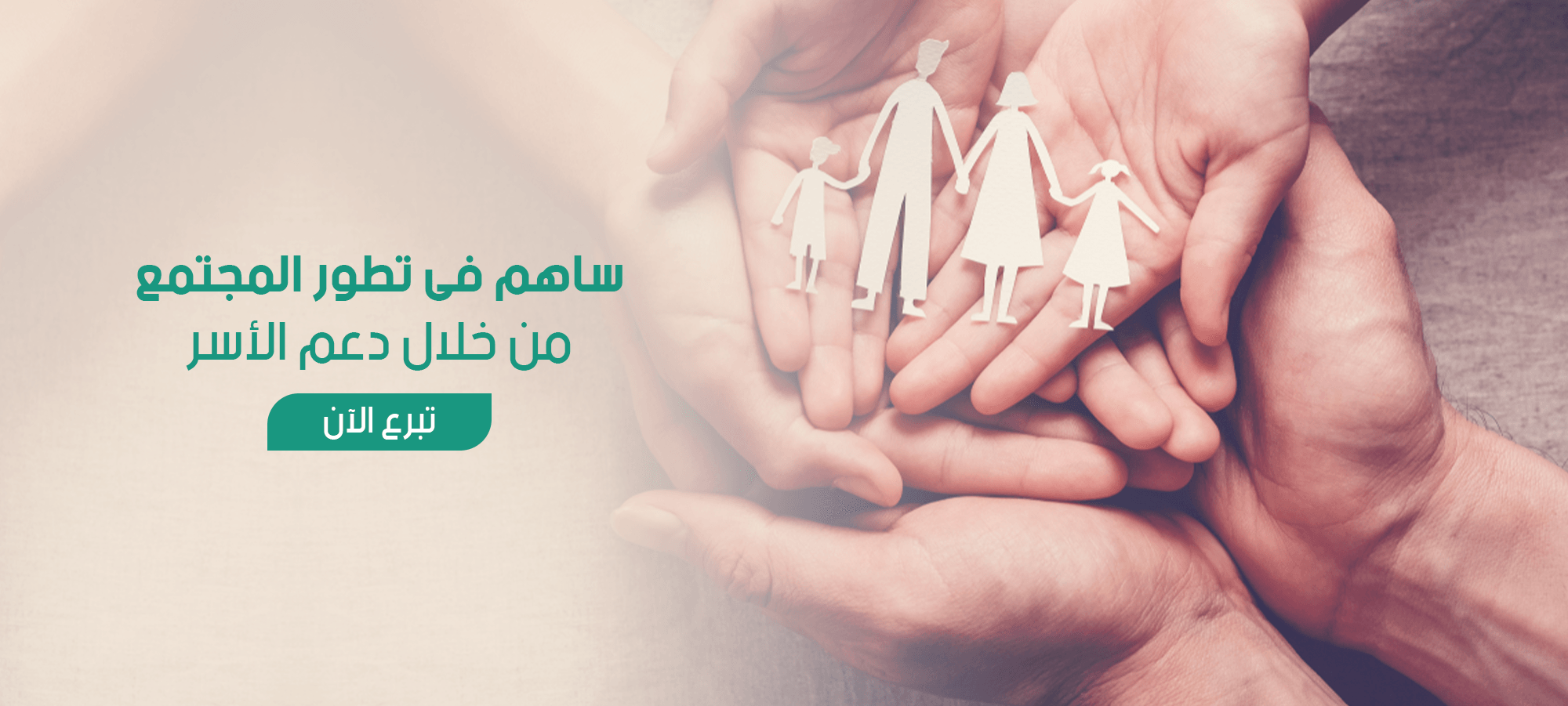 جمعية الأسر الاقتصادية image-slider-3