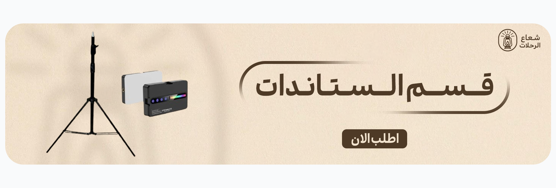 fixed banner