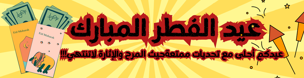 fixed banner