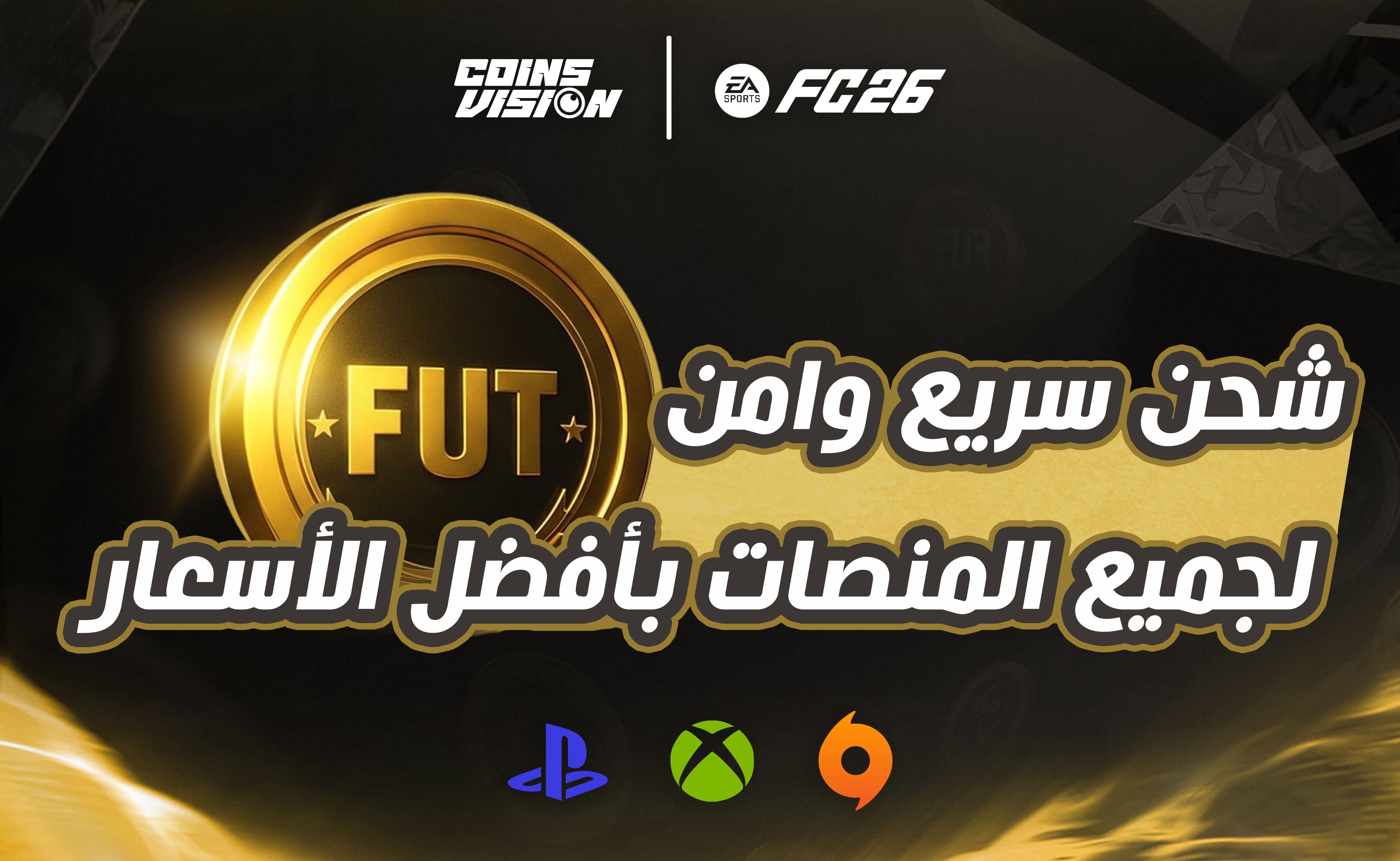 كوينز  سوني واكس بوكس