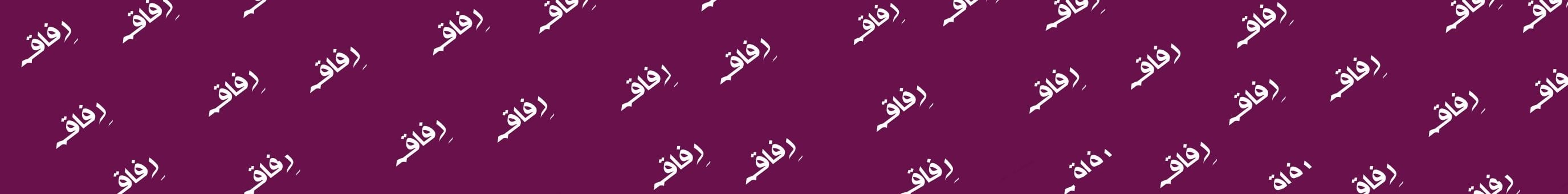fixed banner