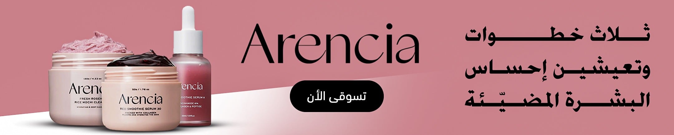 mobile banner