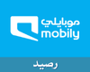 بطاقات رصيد موبايلي - Mobily