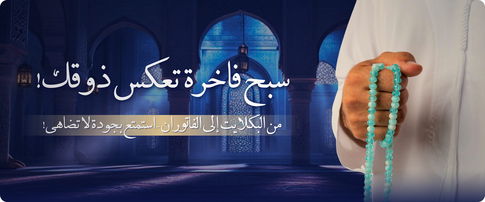 fixed banner