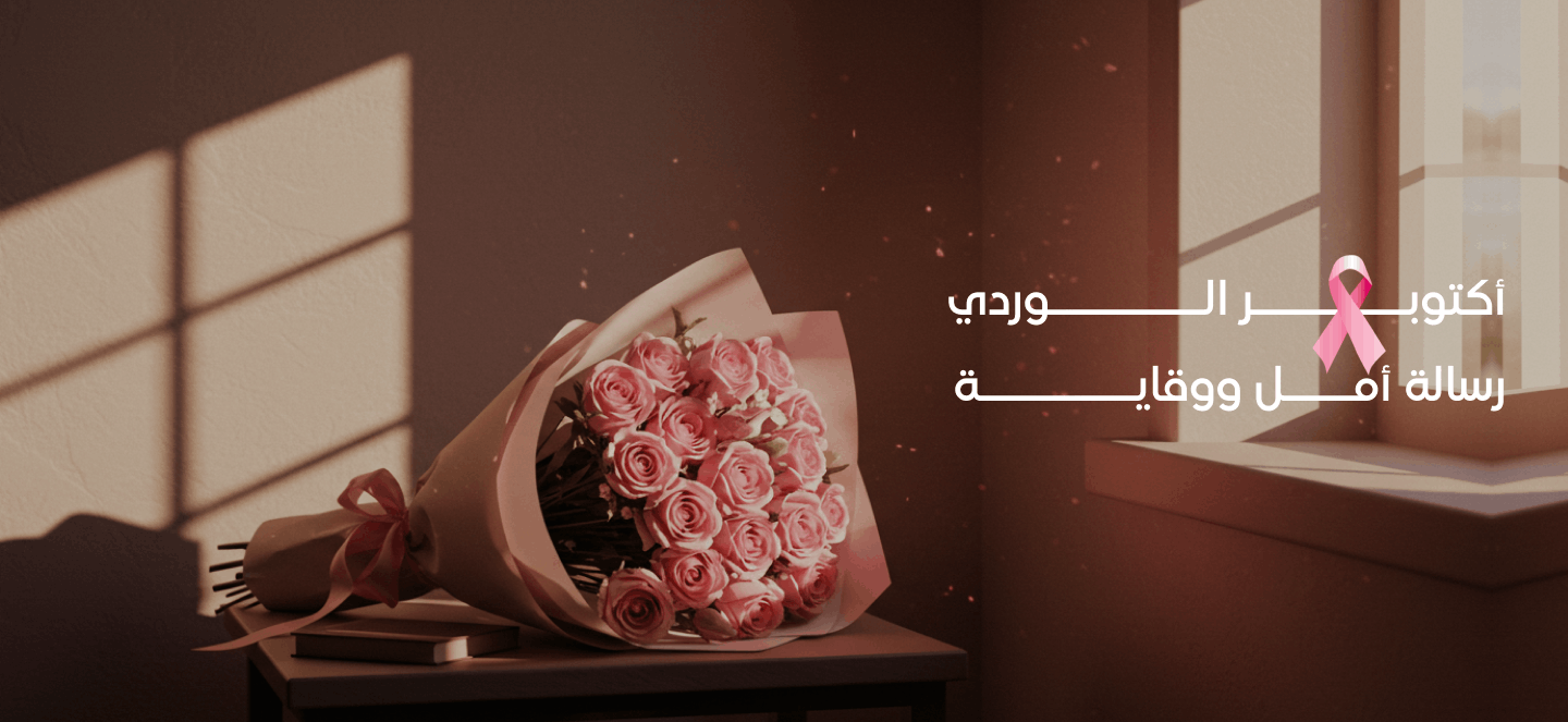 fixed banner