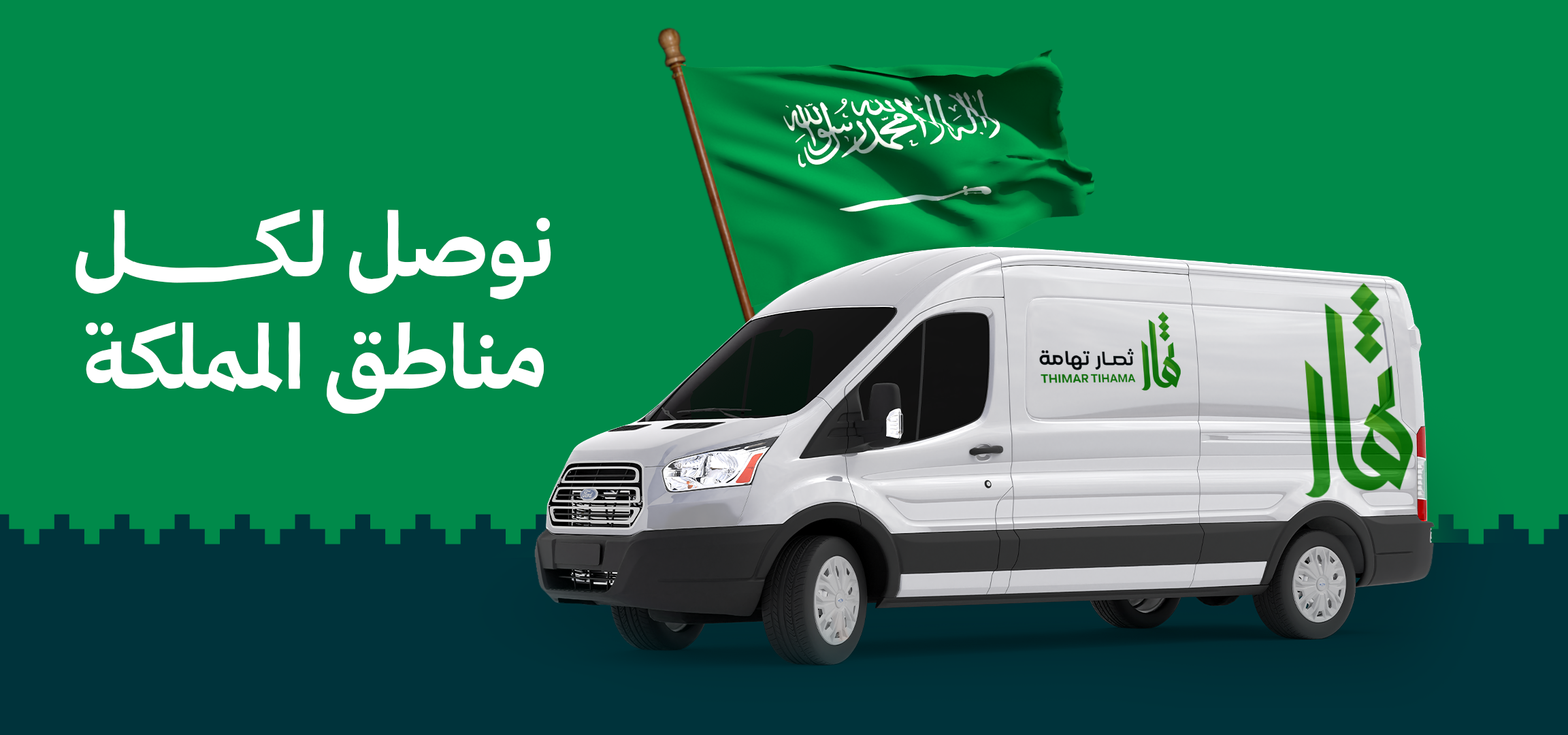 ثمار تهامة image-slider-1
