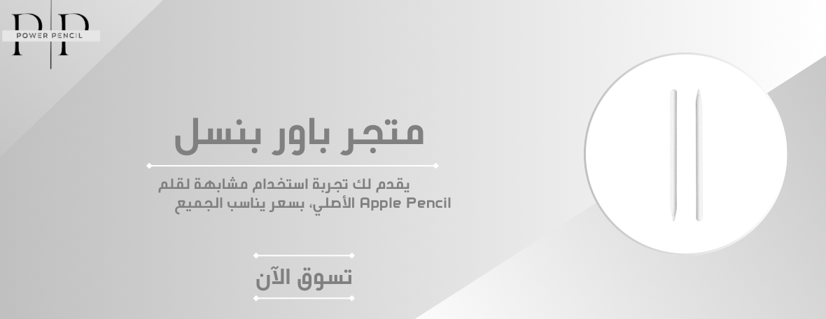 POWER PENCIL image-slider-0
