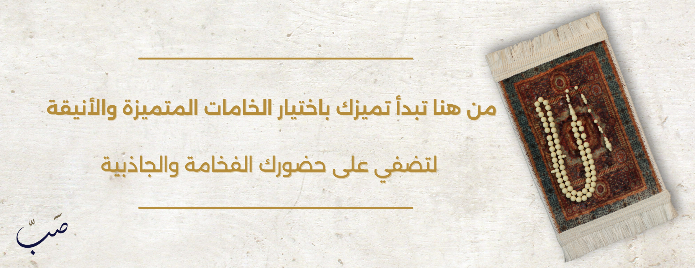 متجر صب  sap image-slider-0