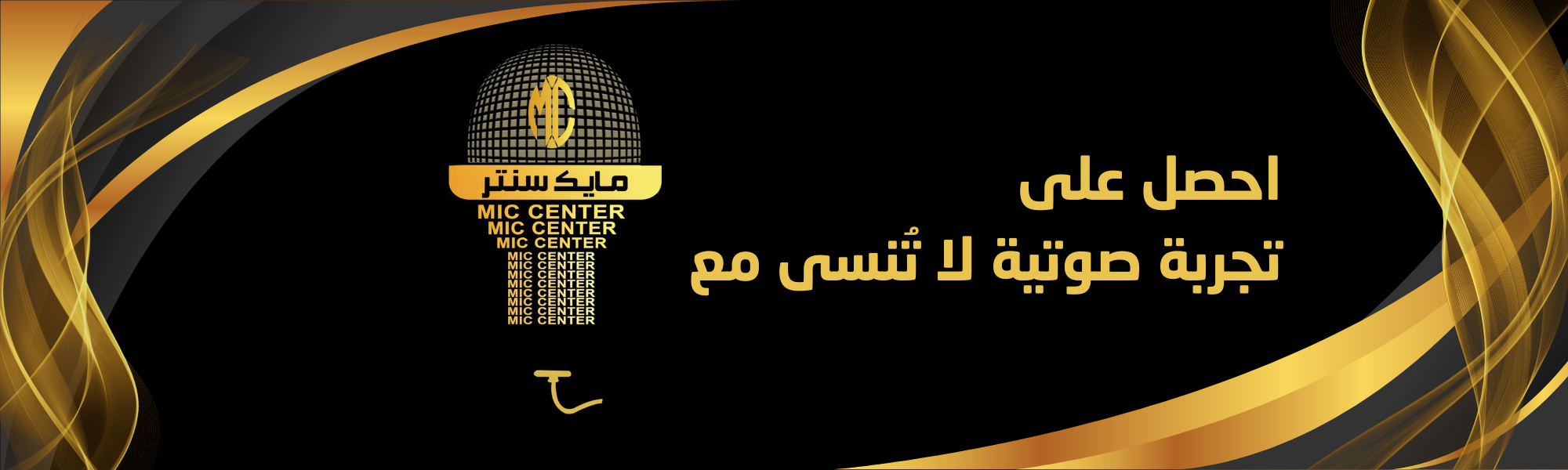 fixed banner