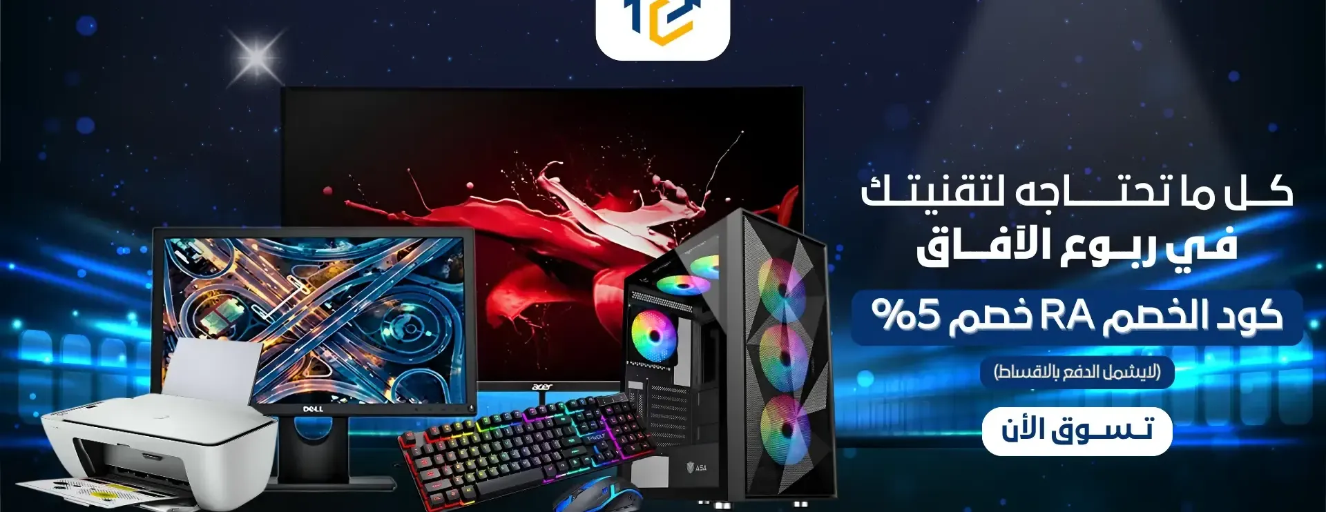 متجر ربوع الافاق image-slider-0