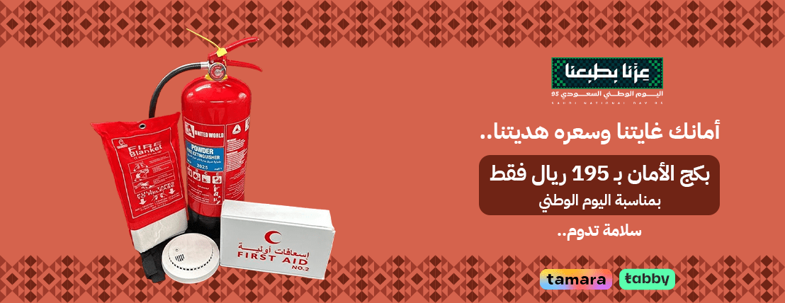 ستاف للسلامة image-slider-1