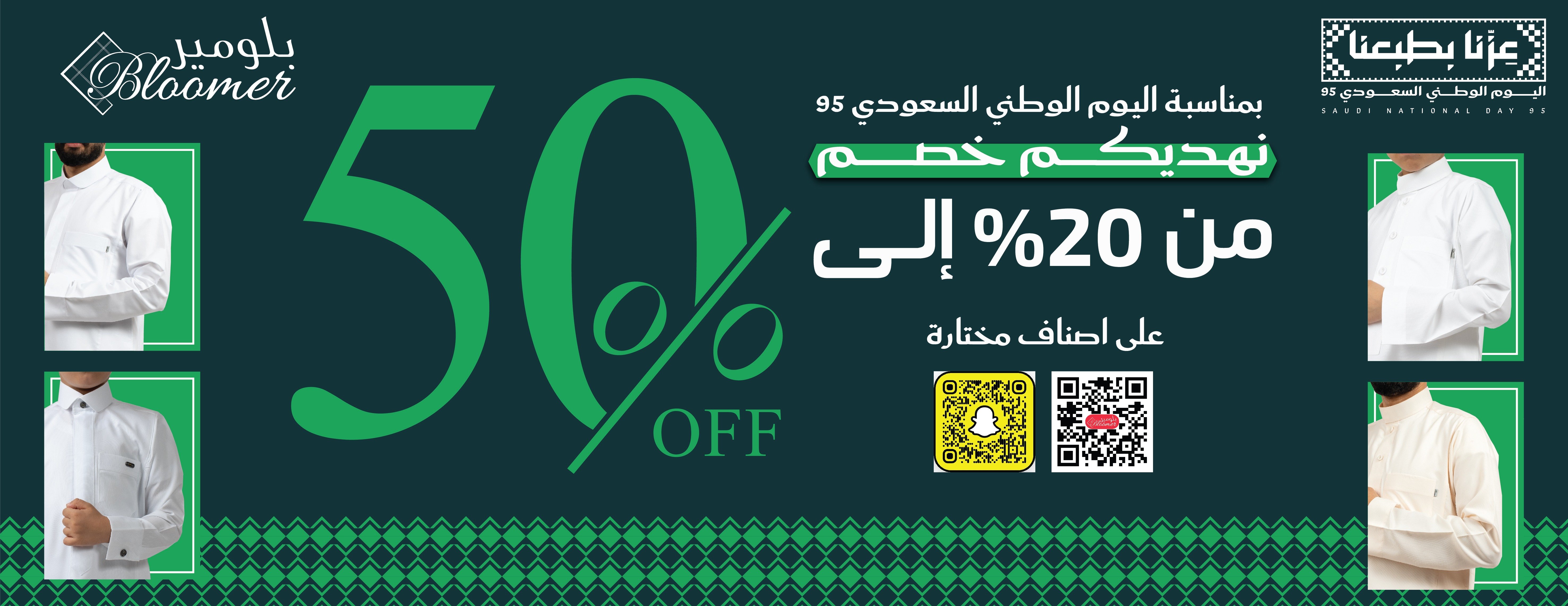 بلومير للمستلزمات الرجالية image-slider-0