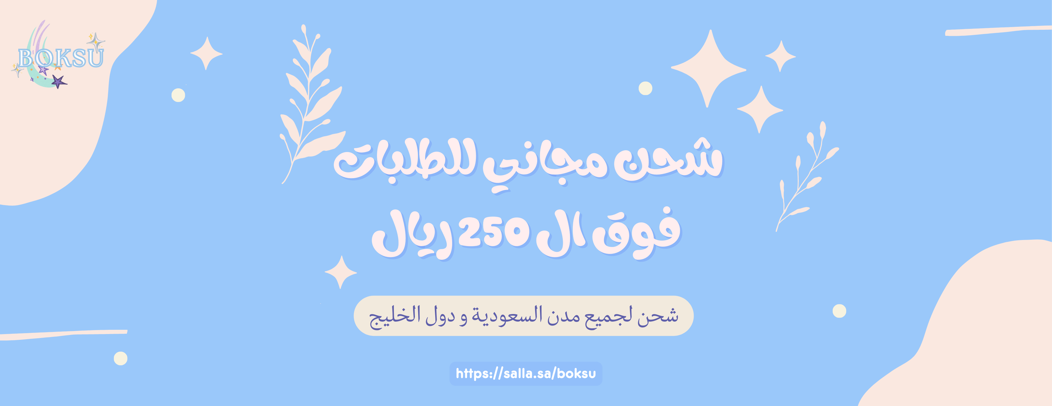 Boksu | بوكسو image-slider-1