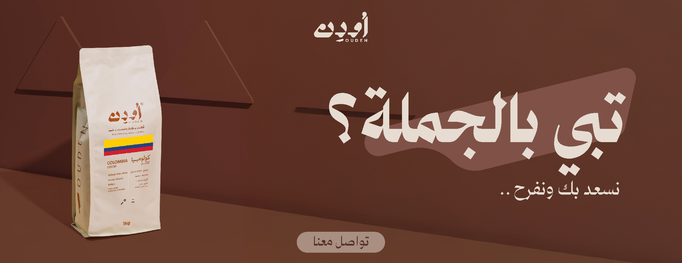 OUDEN image-slider-1