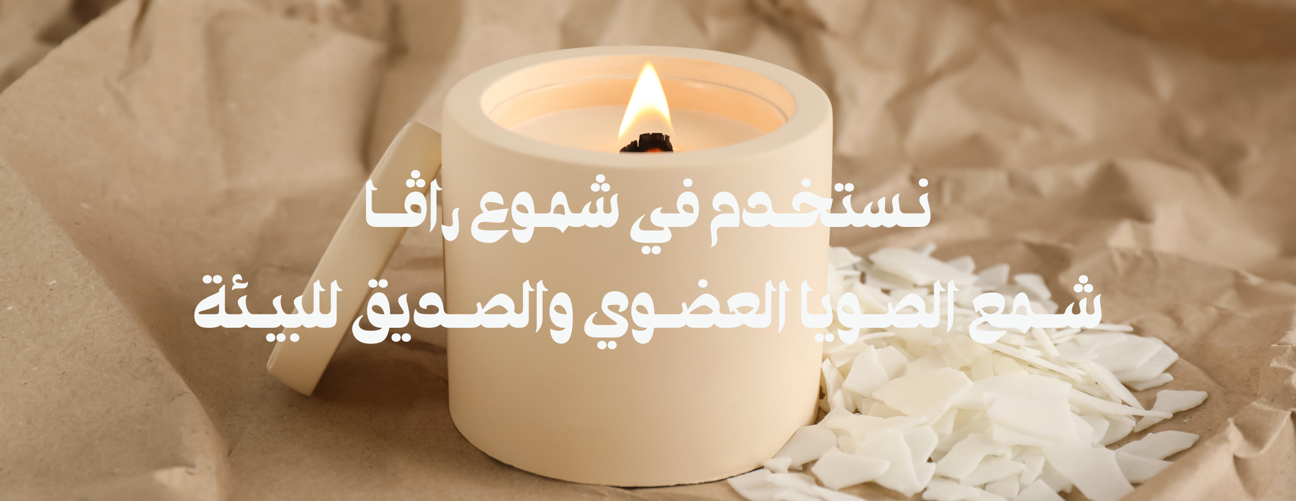 RAVA CANDLES image-slider-1