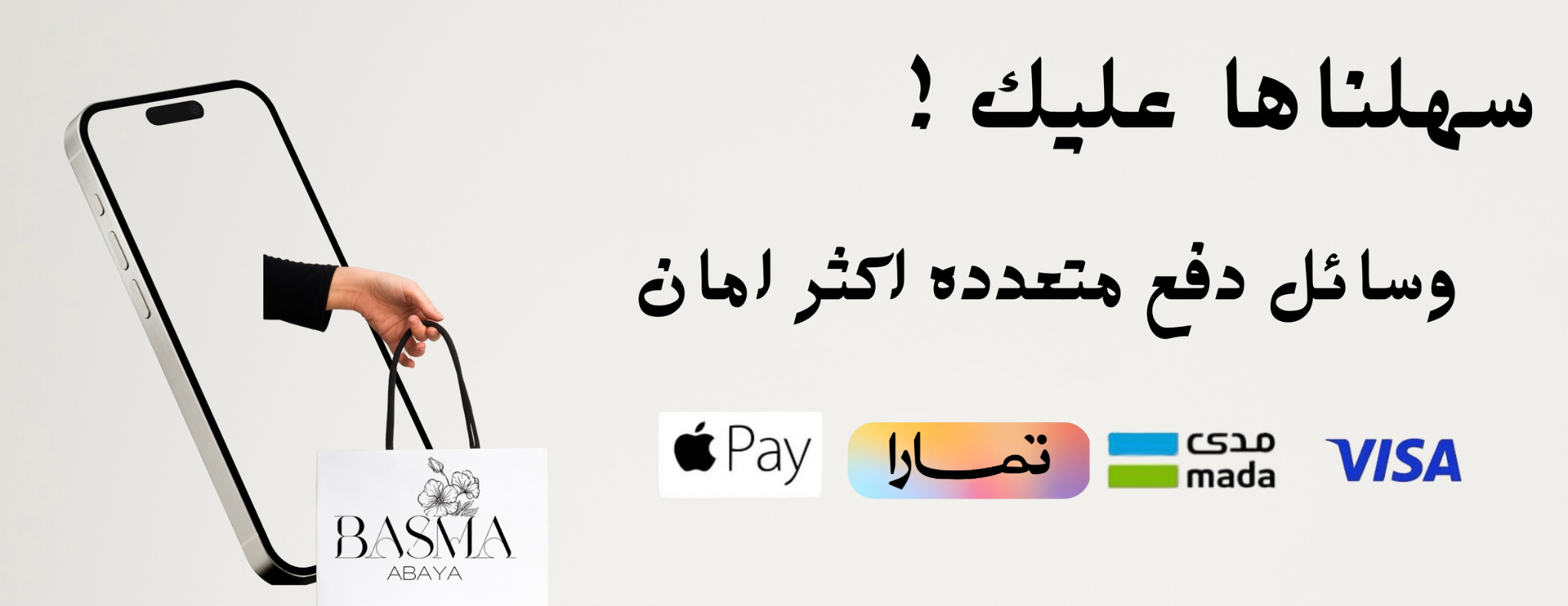 BASMA ABAYA | عبايات بسمه image-slider-0