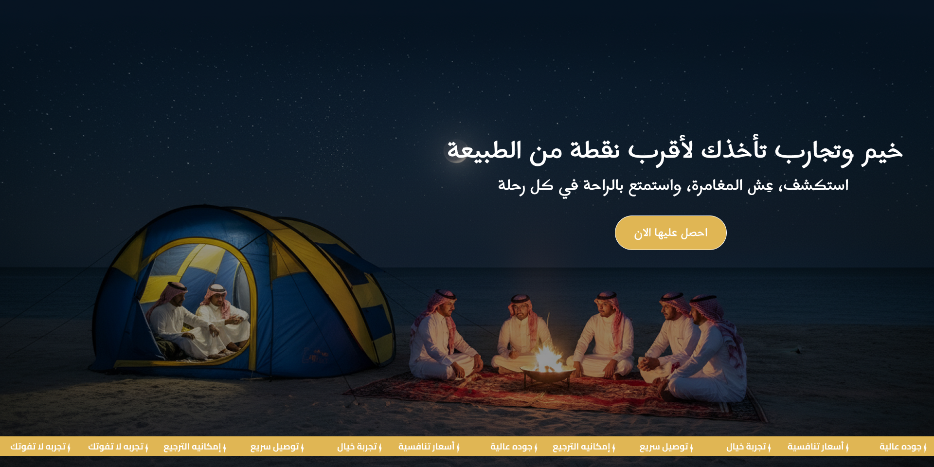 EZCamp image-slider-0