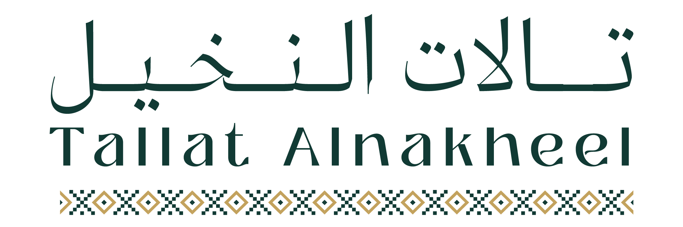 تالات النخيل