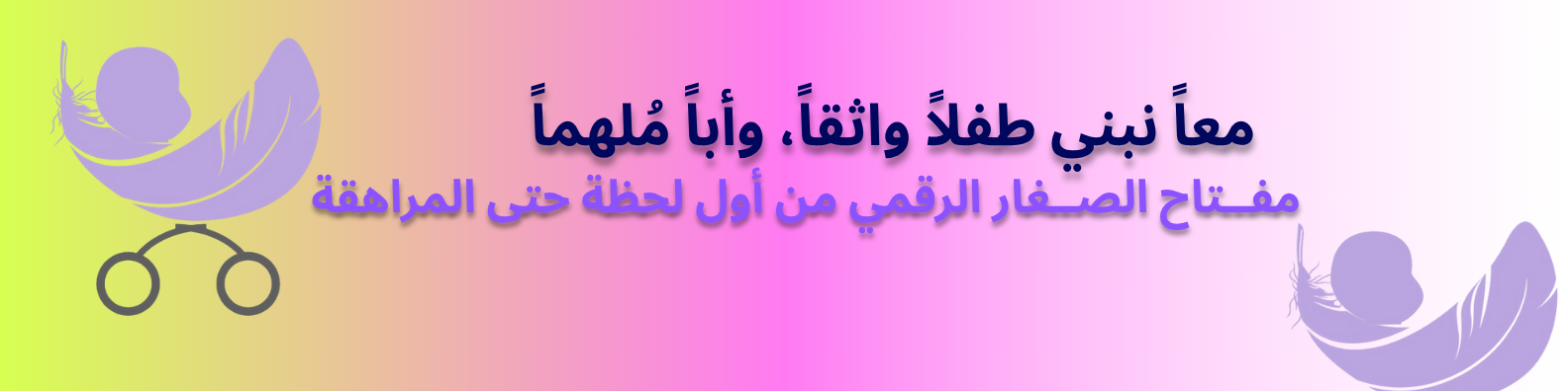 fixed banner