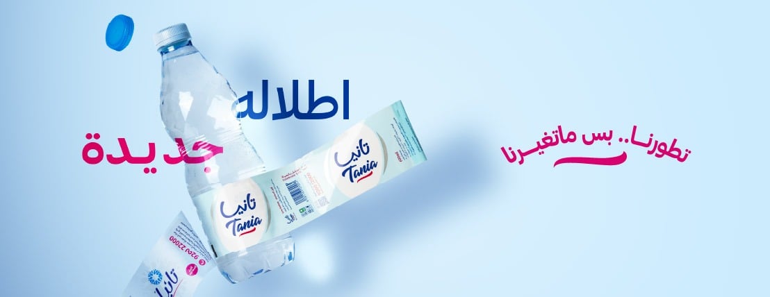 Tania Water Company