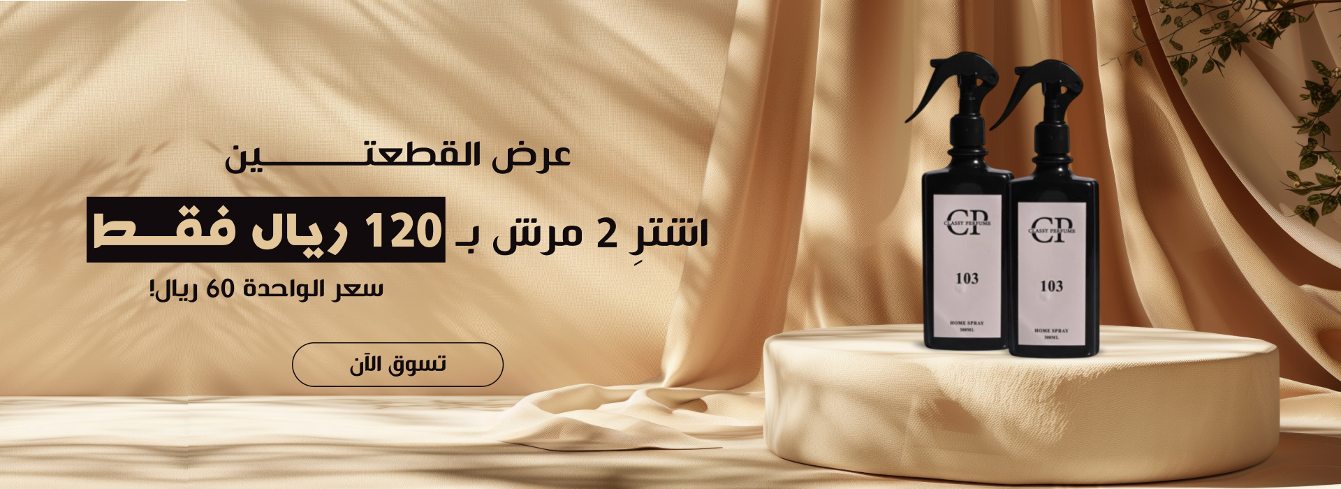 Classyperfume image-slider-1