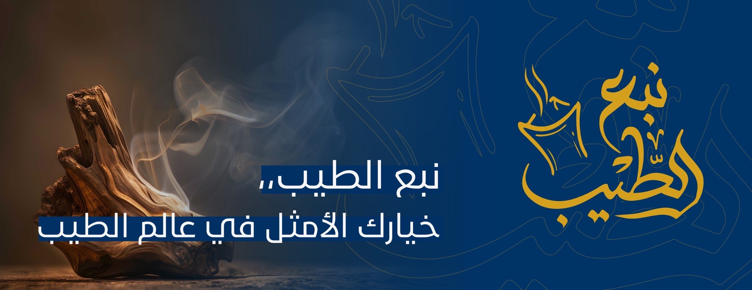 fixed banner