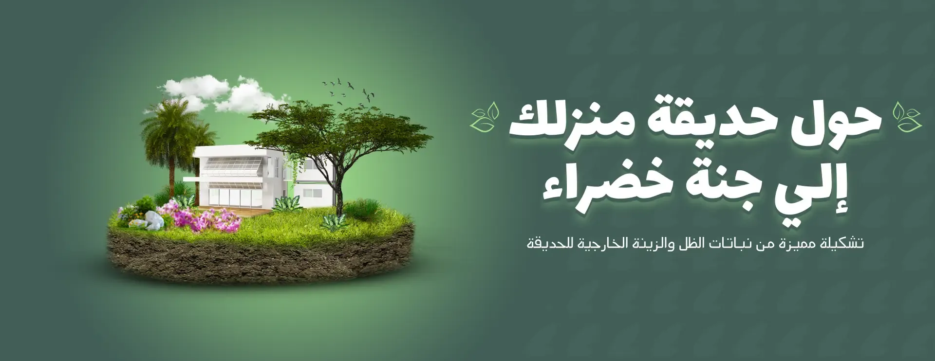 مشتل السلطانة image-slider-2