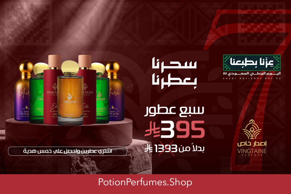 Potion