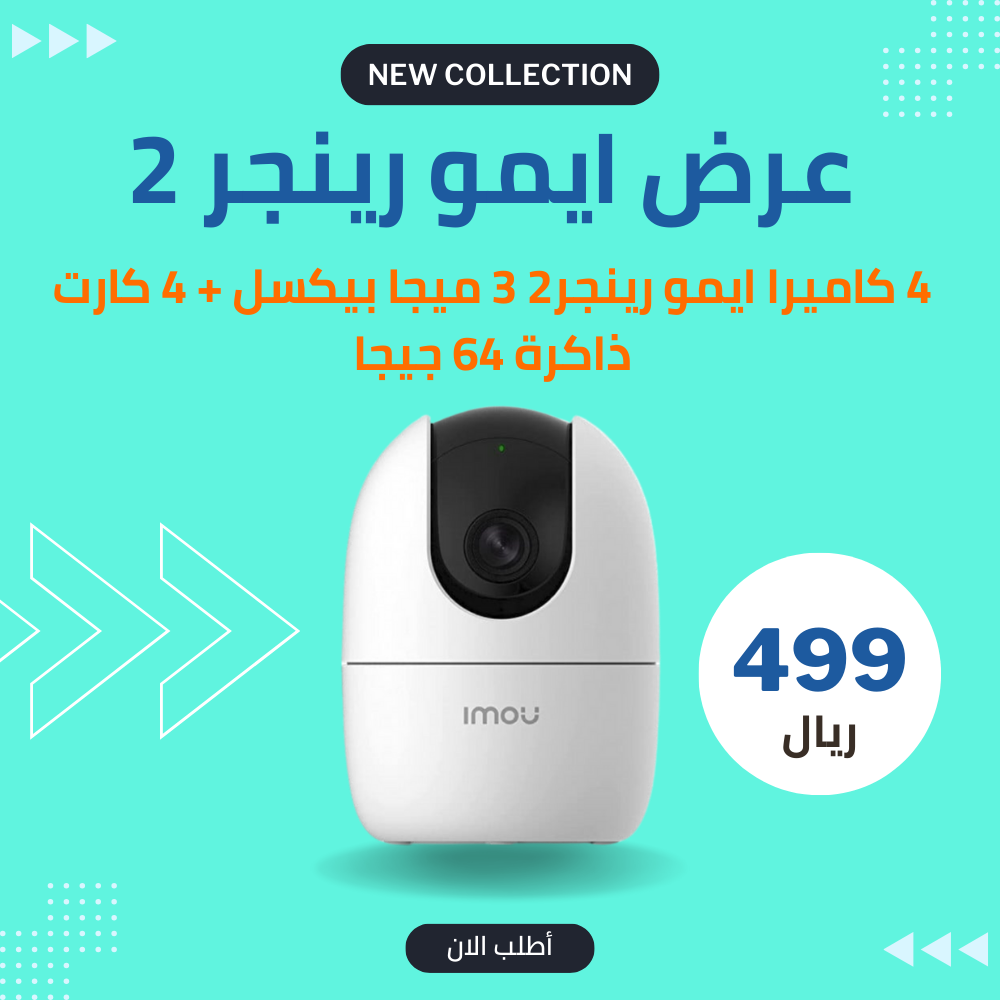 عرض ايمو رينجر 2 + كارت ذاكرة 64