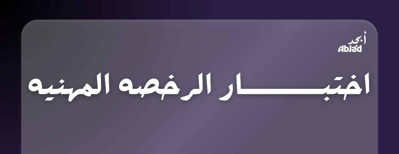 fixed banner