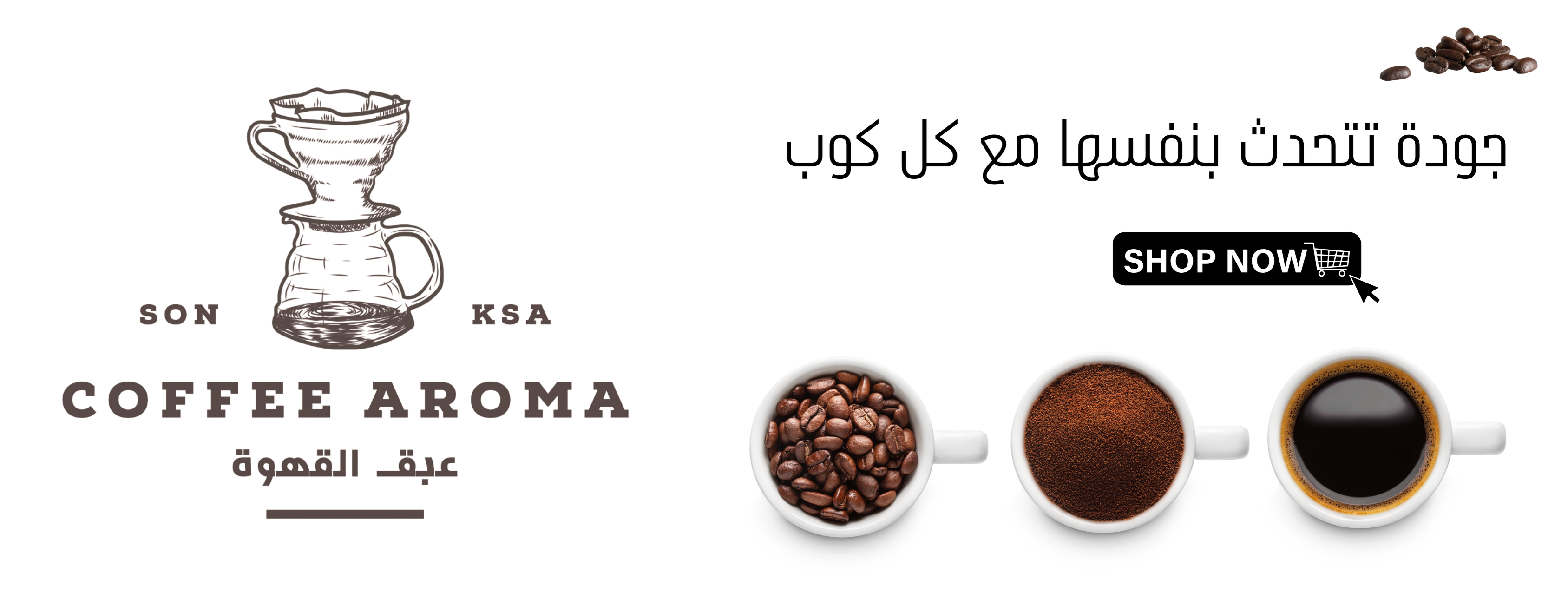 coffe aroma image-slider-0