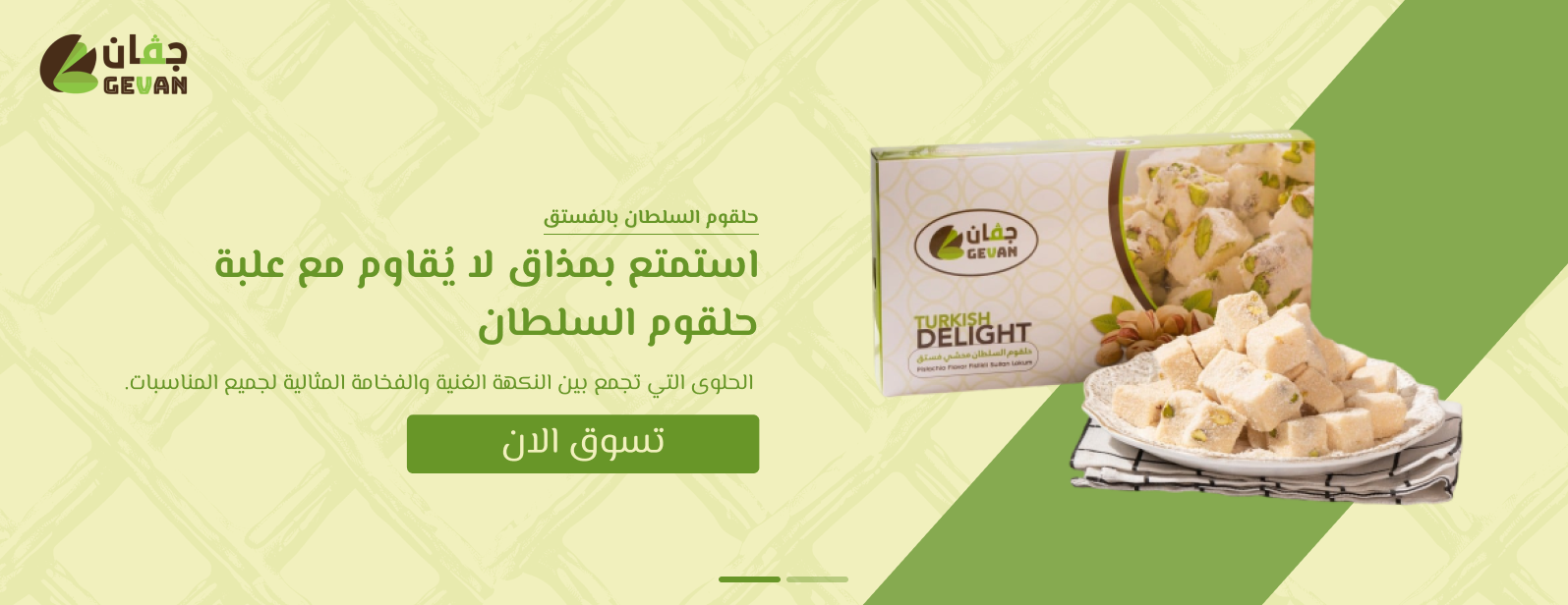محامص تشرين image-slider-1