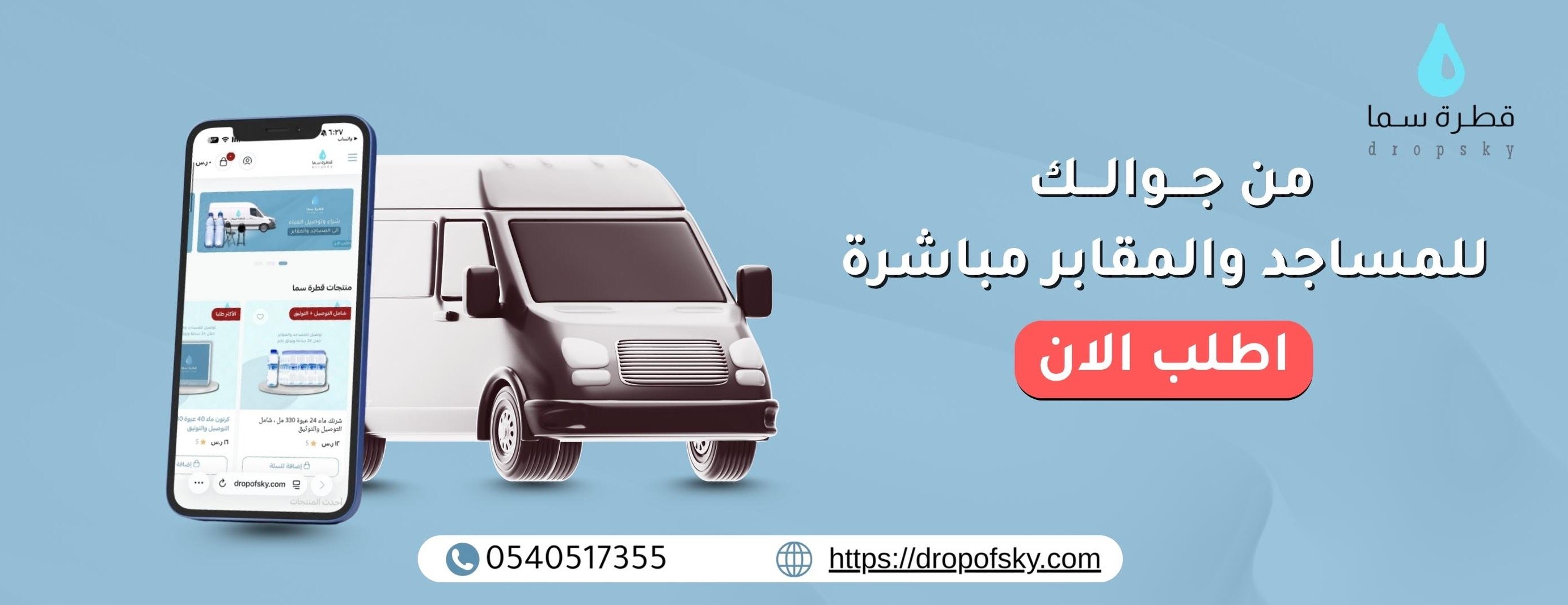 قطرة سما image-slider-0