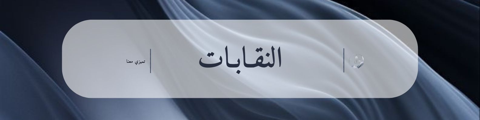 fixed banner