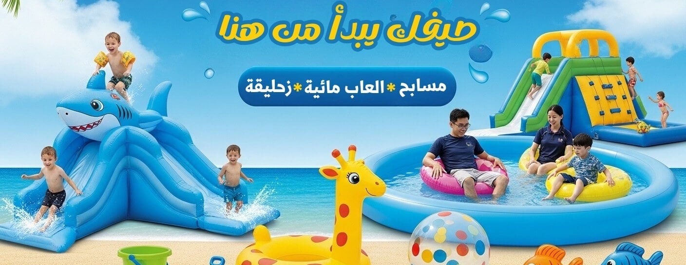 عالم أطفال الجزيرة للألعاب image-slider-1