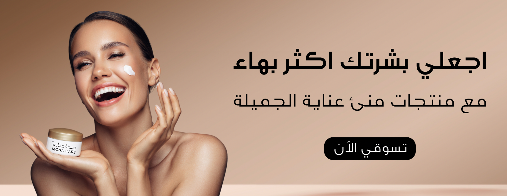 منئ عناية MONA CARE image-slider-0