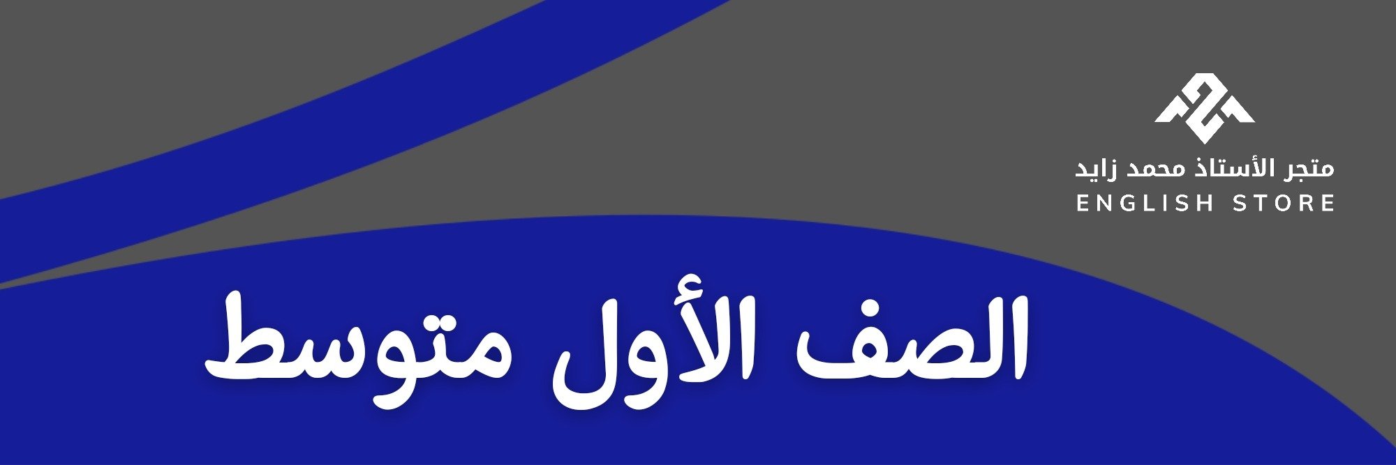 fixed banner