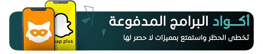 اكواد التفعيل بلس