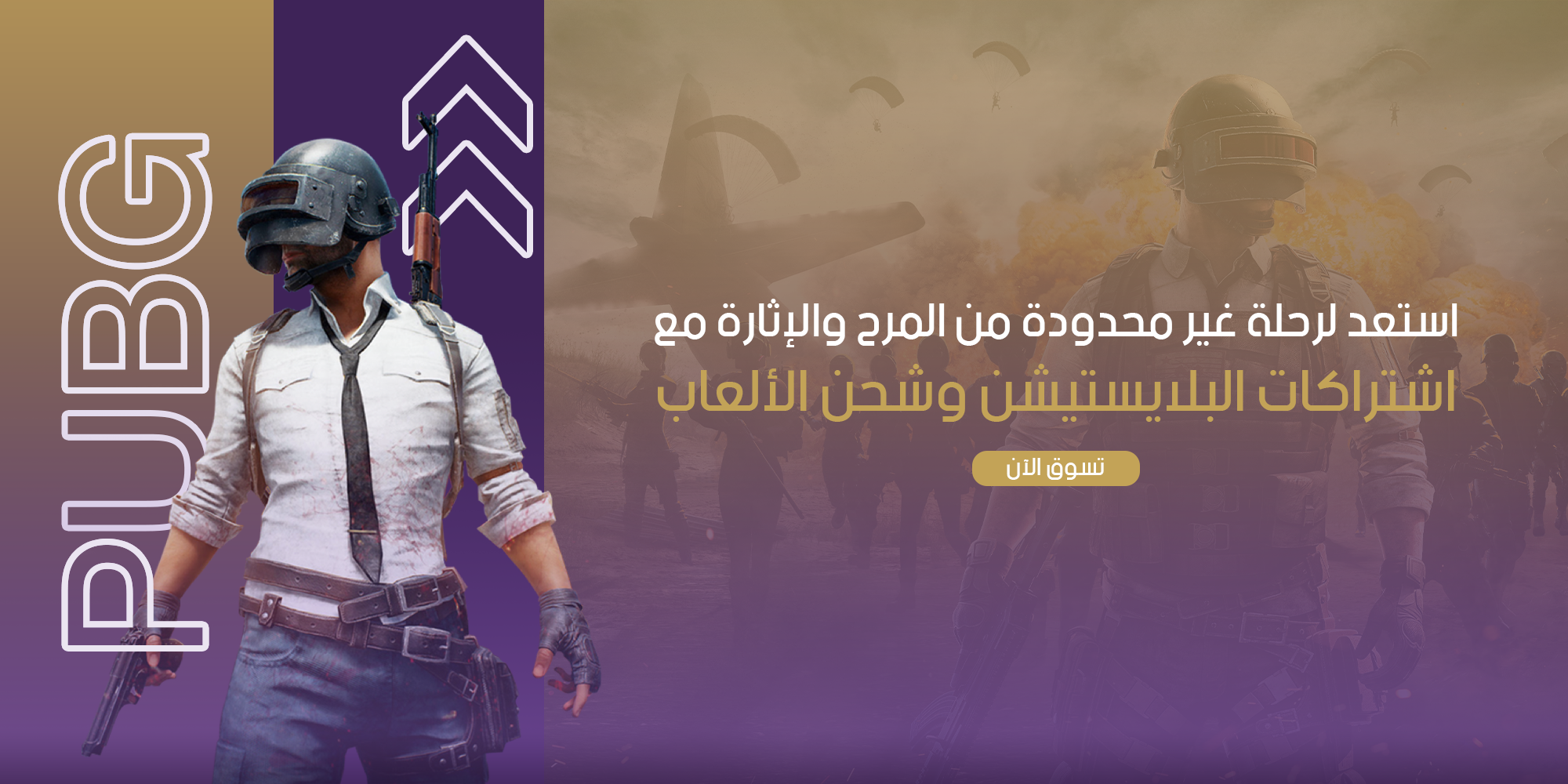 fixed banner
