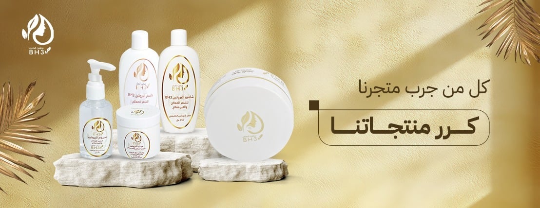 بروتين الحناء BH3 image-slider-0