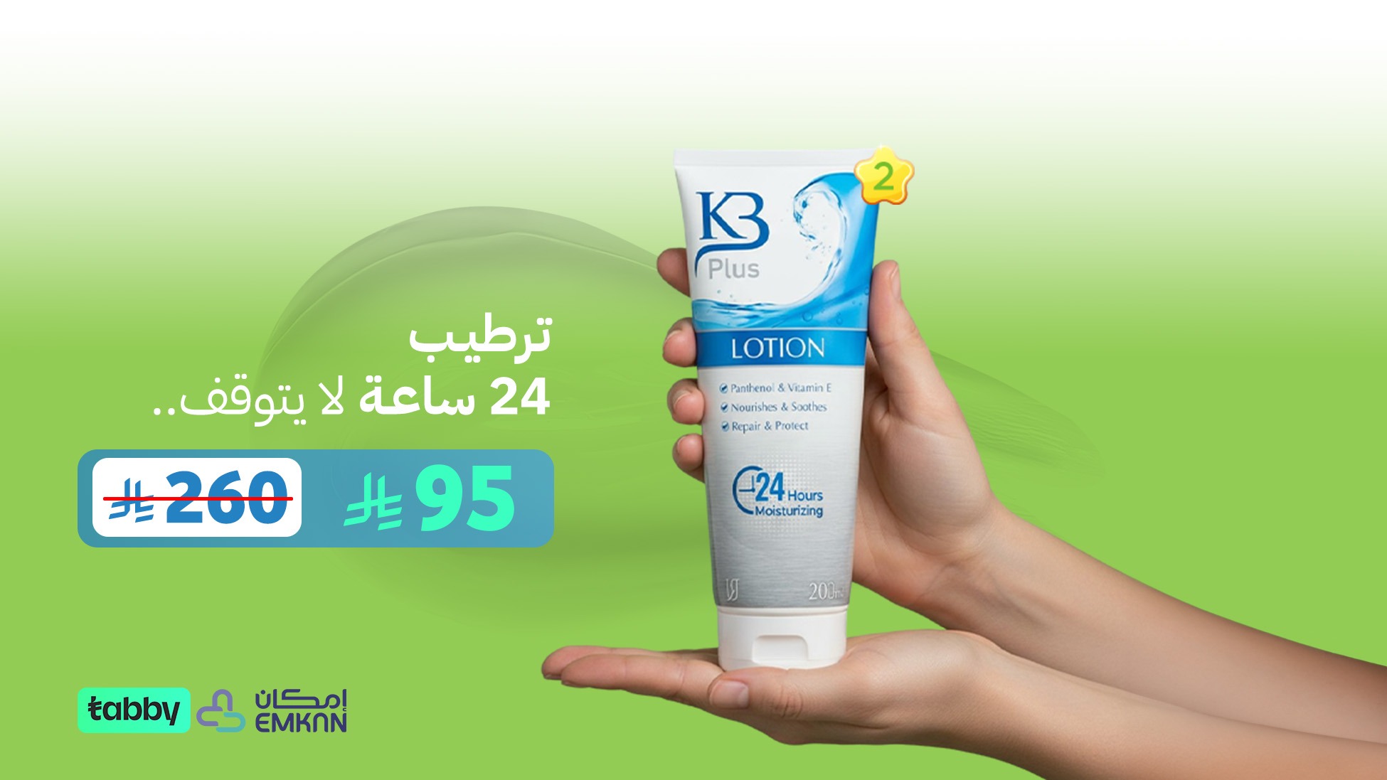 صيدليات بلسم العلا