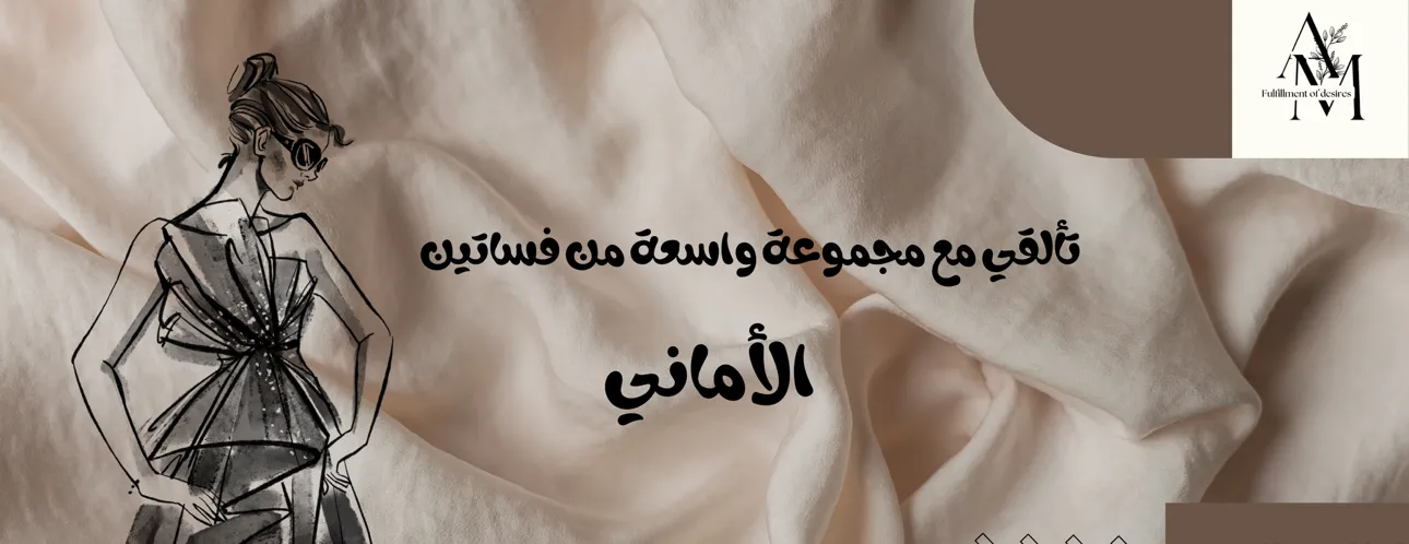 متجر الأماني image-slider-1