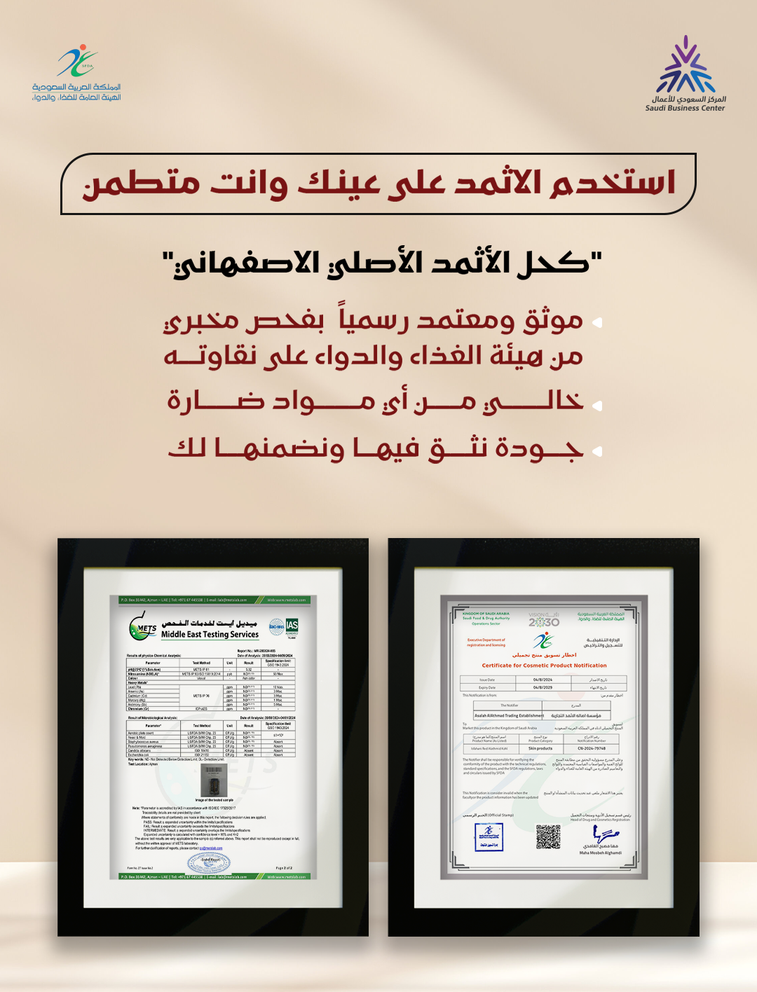 الإثمد image-slider-1