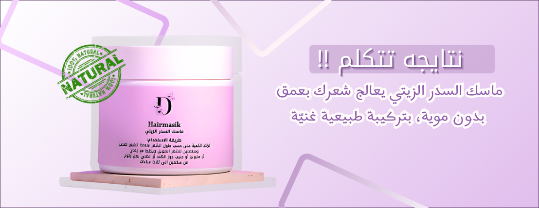 Daisy for beauty and care image-slider-1