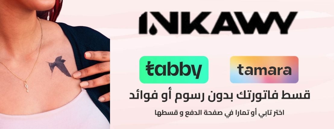 انكاوي - Inkawy image-slider-0